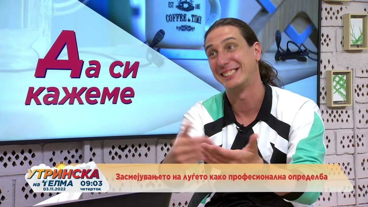 ДА СИ КАЖЕМЕ - Атанас Атанасовски, aктер во Театар Комедија