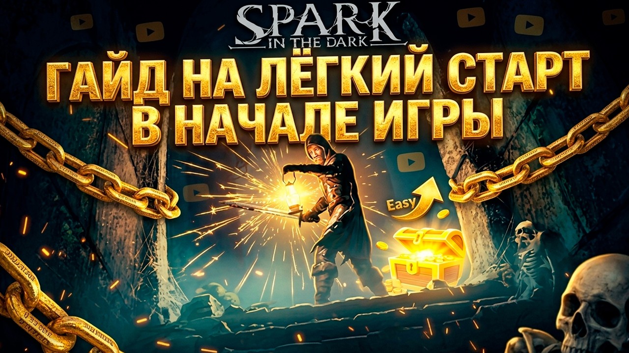 Easy Start Guide for Beginners ► Spark in the Dark