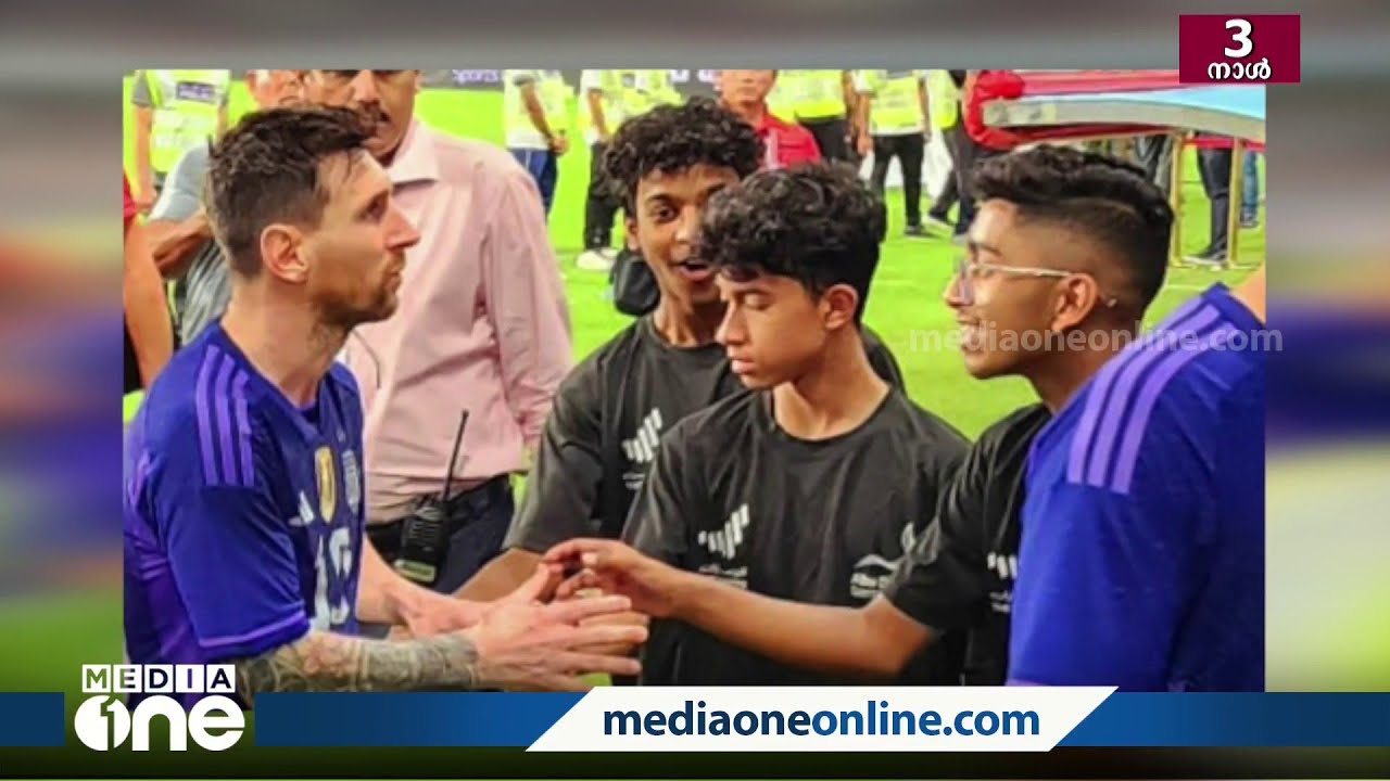 മെസിക്കൊപ്പം ഗ്രൗണ്ടിലിറങ്ങിയ മലയാളികൾ ഇതാ ഇവിടെയുണ്ട്‌