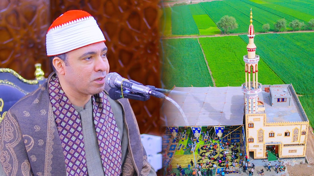 قرآن الجمعة كامل بصوت القارئ الإذاعي الدكتور أحمد إسماعيل | افتتاح مسجد قرطبة – السنبلاوين 2026