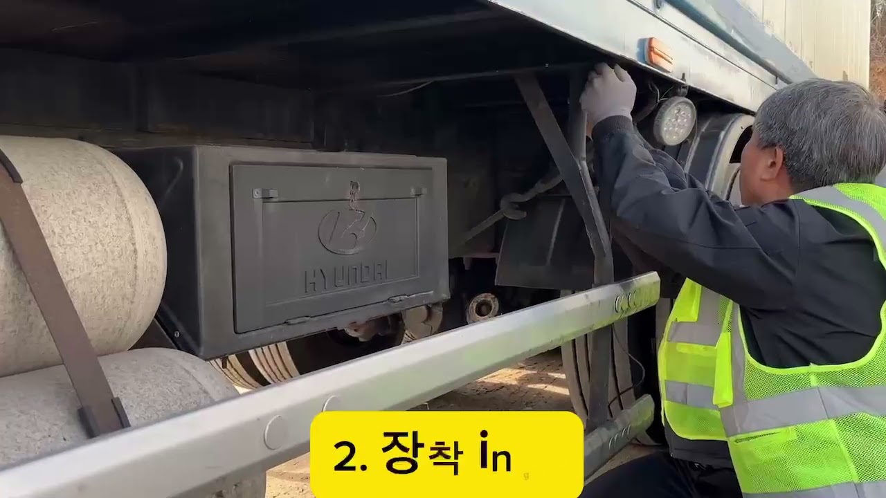 삼보물류그룹... 대형화물차 뒷바퀴 조명등 장착 현장(2026.3.15)