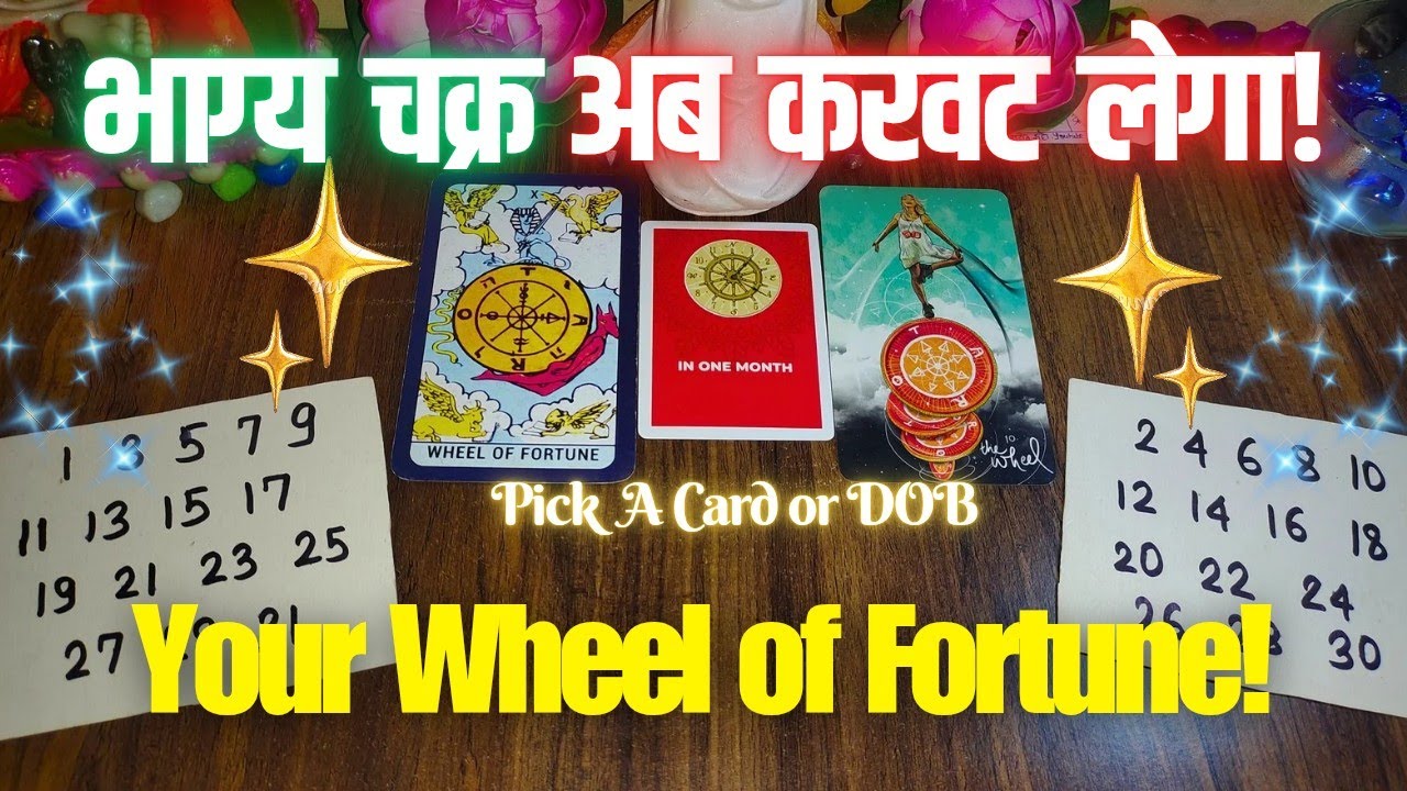 🔔1010 Stop Scrolling! Your Wheel of Fortune Is Turning | Hindi Tarot Reading Timeless