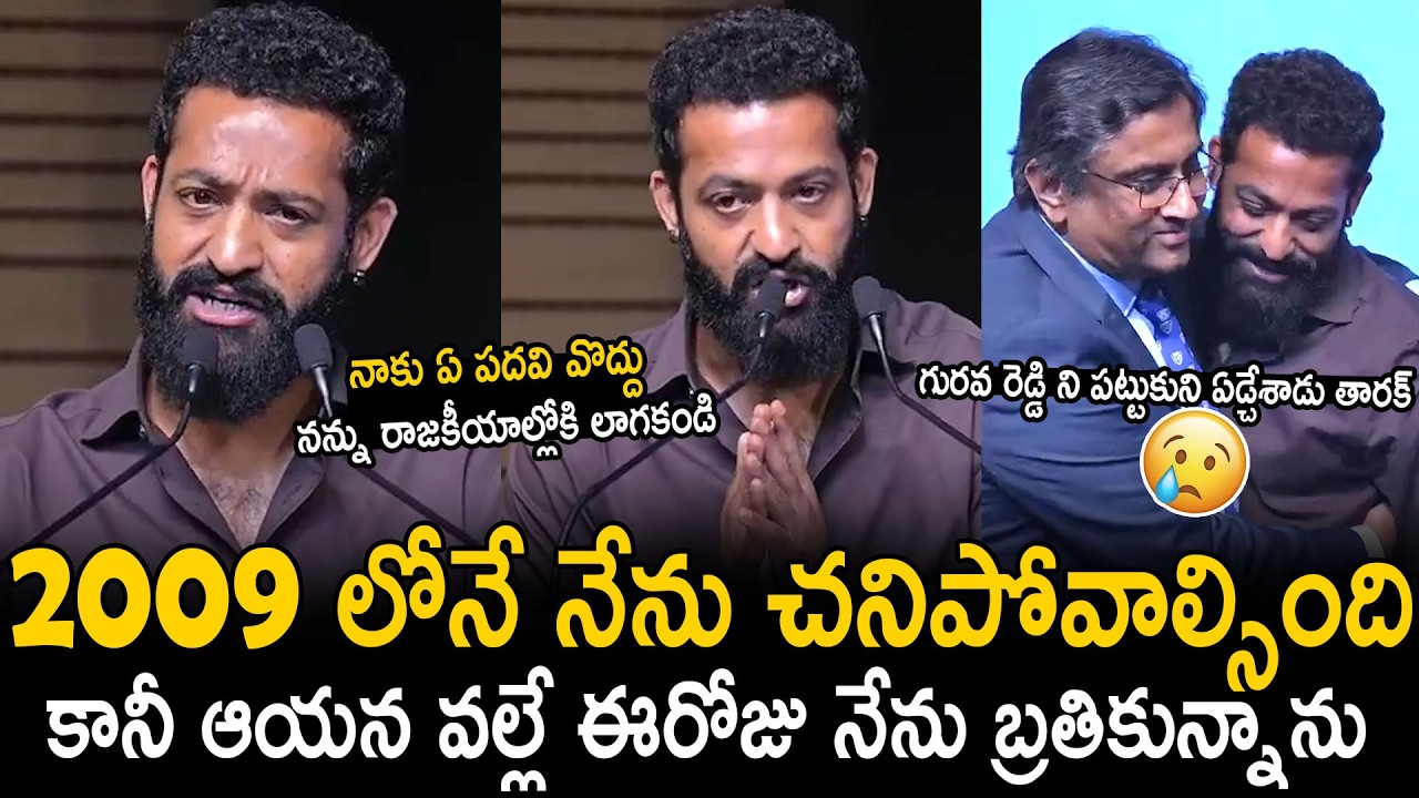 Jr Ntr Very Emotional Speech At Kims Hospital Grand Opening Ceremony | Bhairava Media