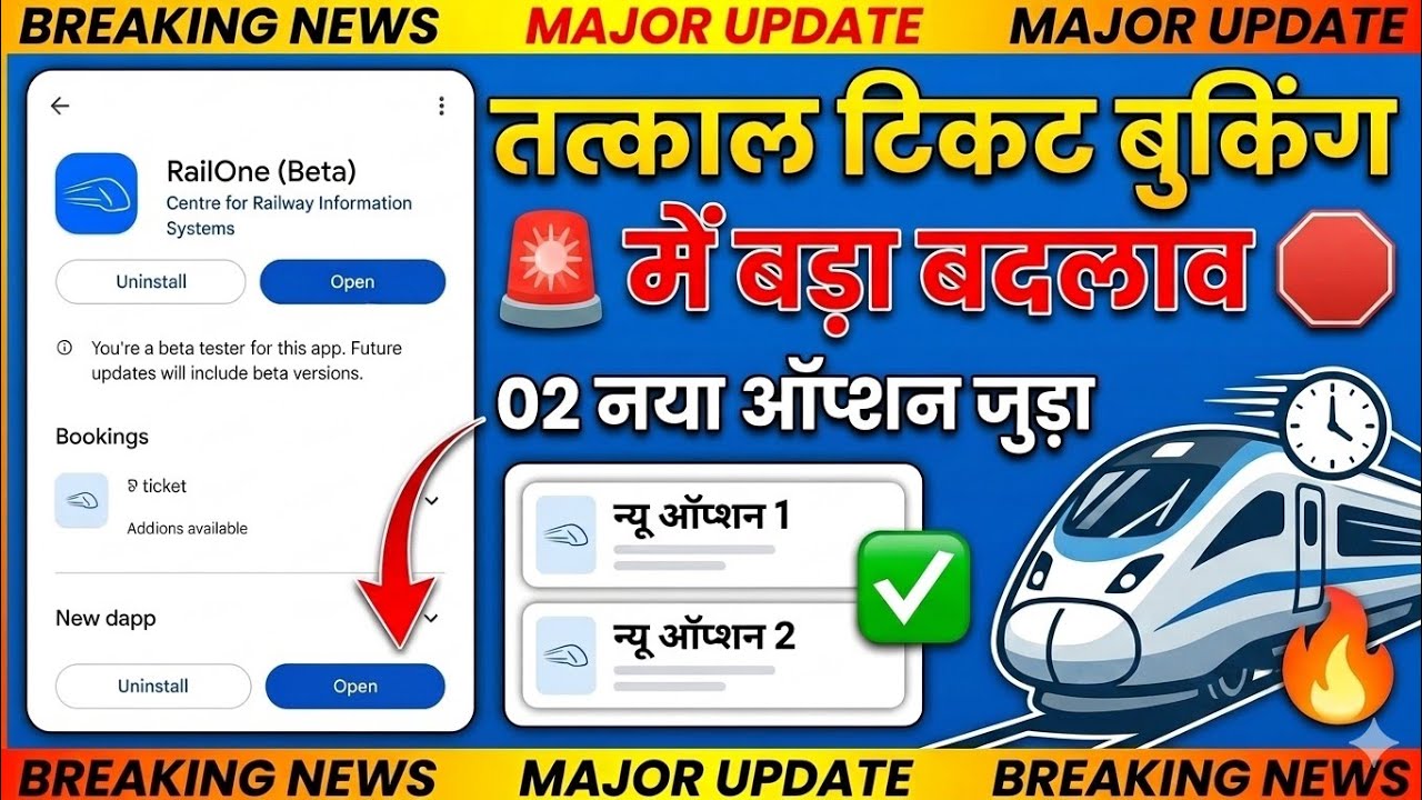 RailOne App Big Update: 🔴 अब QR Code से होगी तत्काल टिकट बुकिंग!2 न्यू ऑप्शन जुड़े | Railone Qr code