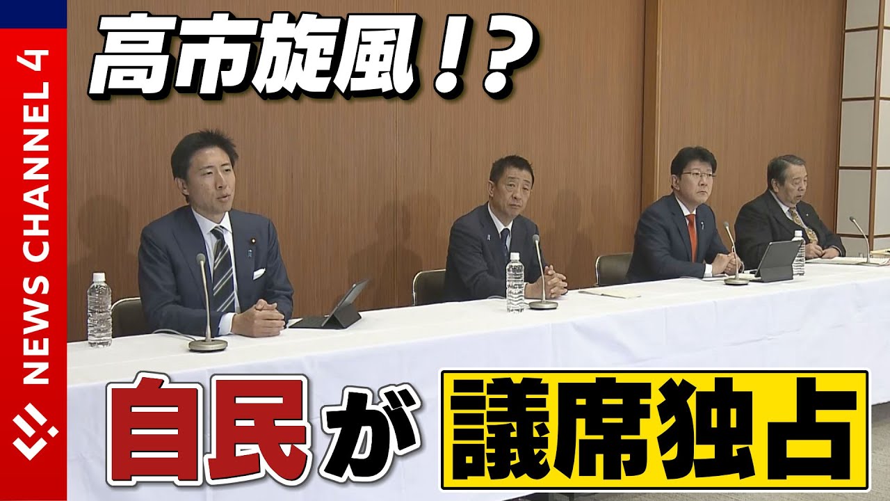 【衆院選】“高市旋風”巻き起こる!?自民が愛媛関係の４議席独占＜NEWS CH.4＞