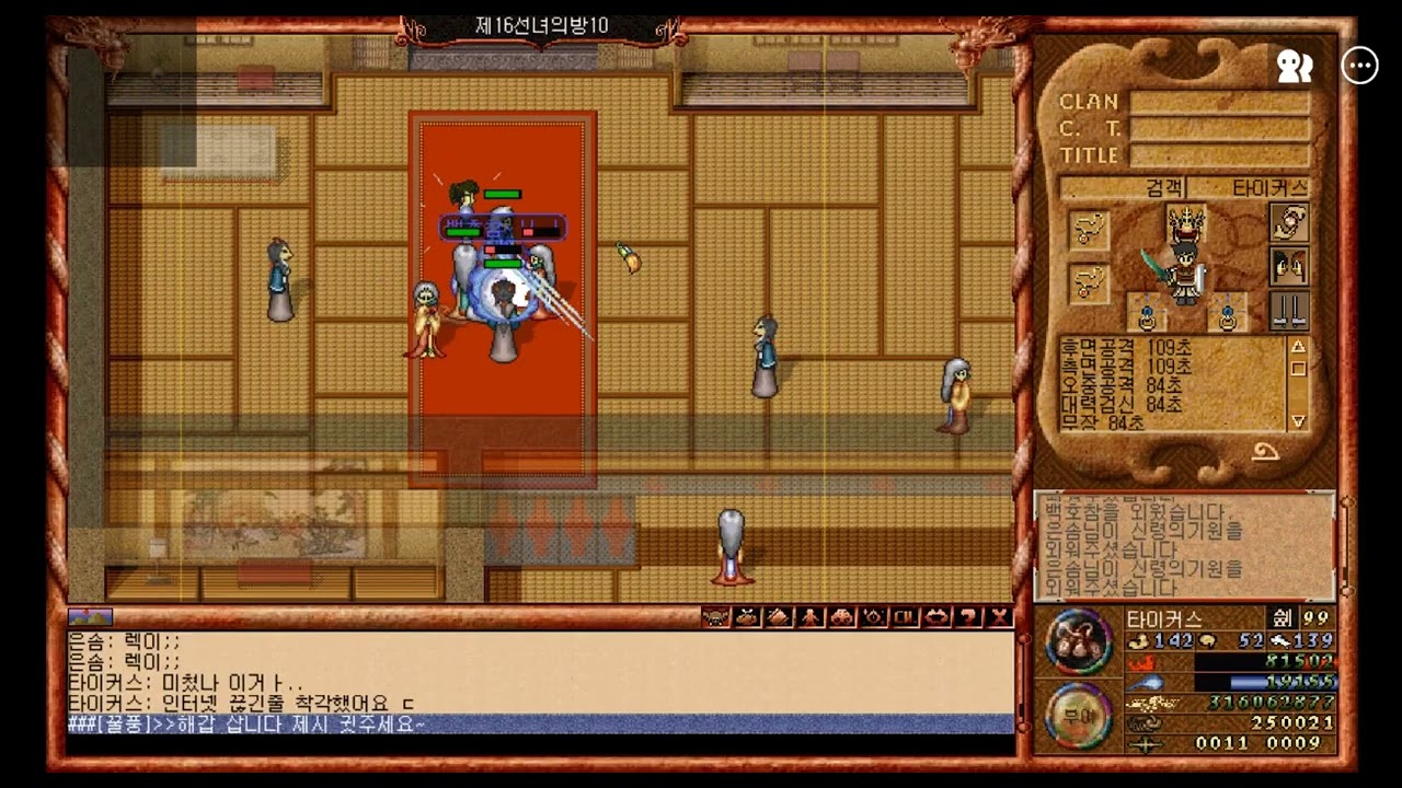 [옛날바람] 검객으로 선녀 + 닌자 빼먹 영상