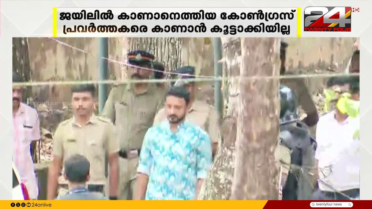 ജയിൽ ഭക്ഷണം, കിടപ്പ് തറയിൽ, ജയിലിലെത്തിയവരെ കാണാൻ പോലും കൂട്ടാക്കാതെ രാഹുൽ | Rahul Mamkootathil