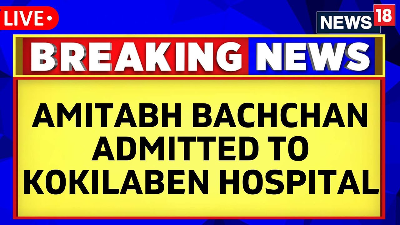 Big-B Admitted To Kokilaben Hospital On Friday Early Morning | Amitabh Bachchan | English News