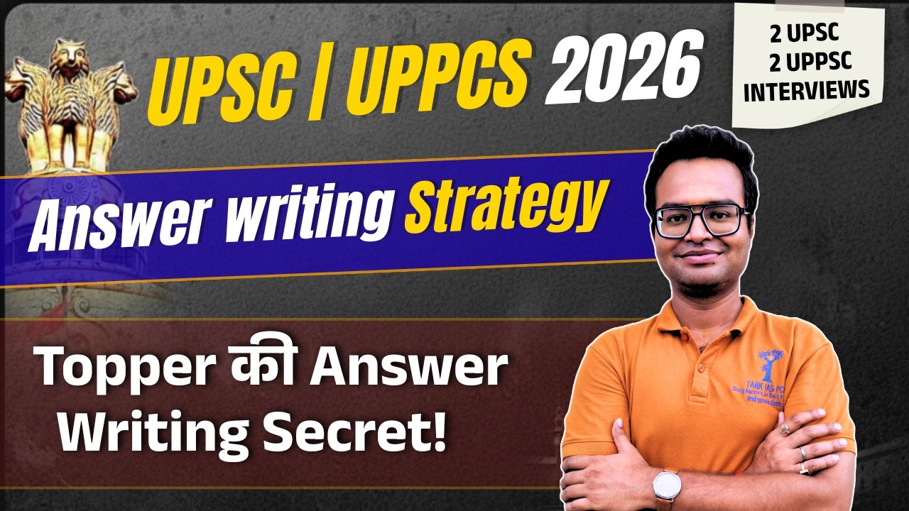 UPPCS 2026 Answer Writing Strategy | Average से Topper बनने का Smart Formula