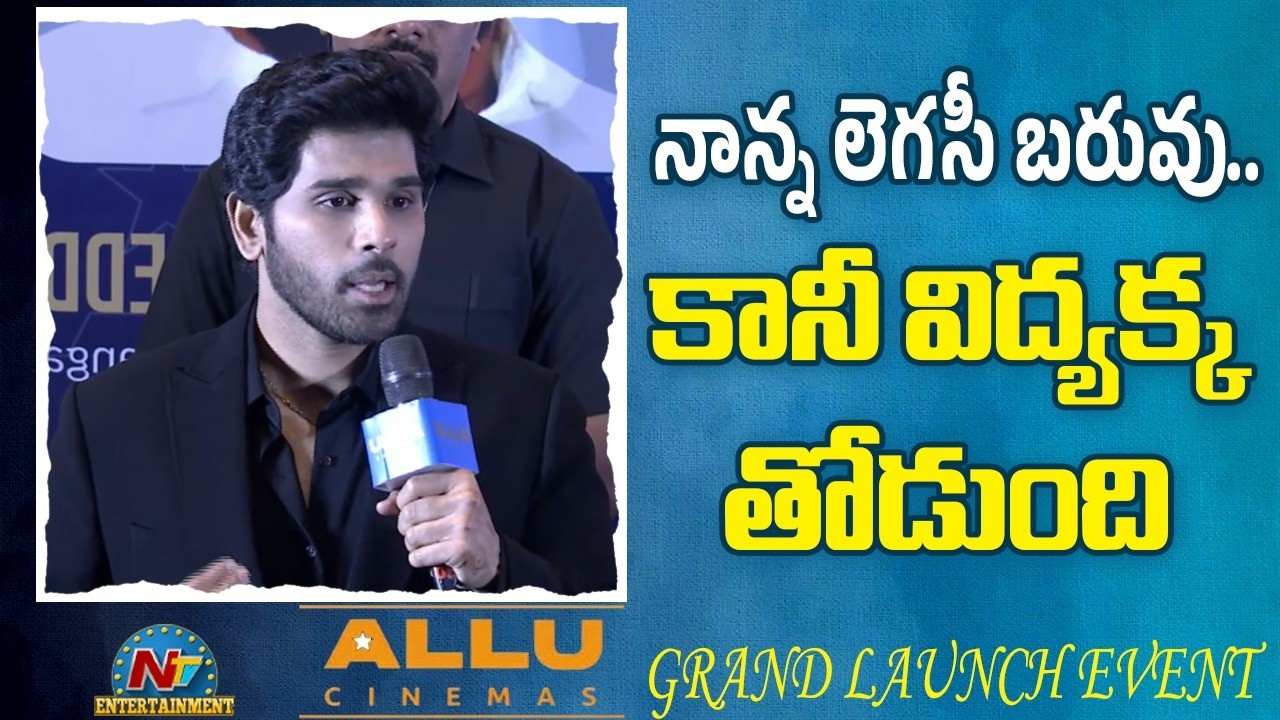 Allu Sirish Speech @  Allu Cinemas Grand Launch Event | Allu Arjun | CM Revanth Reddy || NTVENT