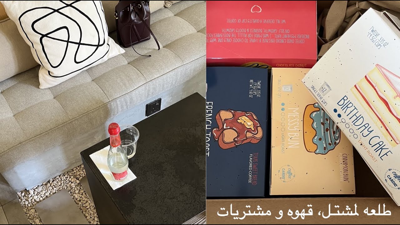 مشتل و كوفي ماشين نون و كبسولات جدد 🪴☕️