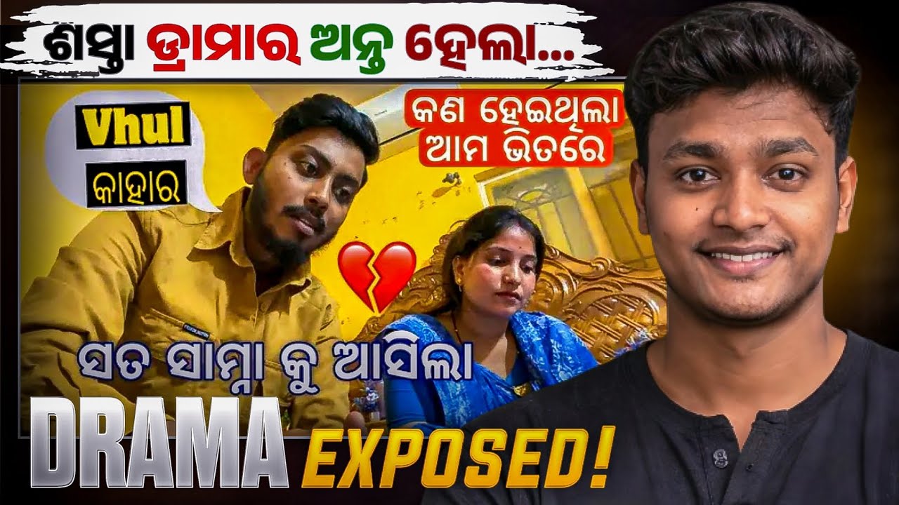 ଶସ୍ତା ଡ୍ରାମାର ଅନ୍ତ ହେଲା 🤣 || Oye Villain Drama Exposed || Odia Roast Video|| Natural Someshh || 