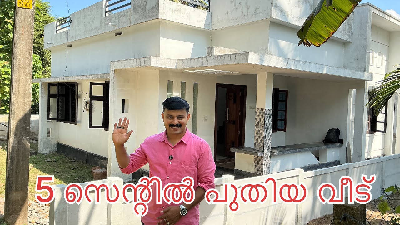 #NP1021#5 സെന്റിൽ ഒരു ചെറിയ വീട് വില്പനക്ക് # പുതിയ വീട് #. New home for sale @ Pattambi Thrithala#