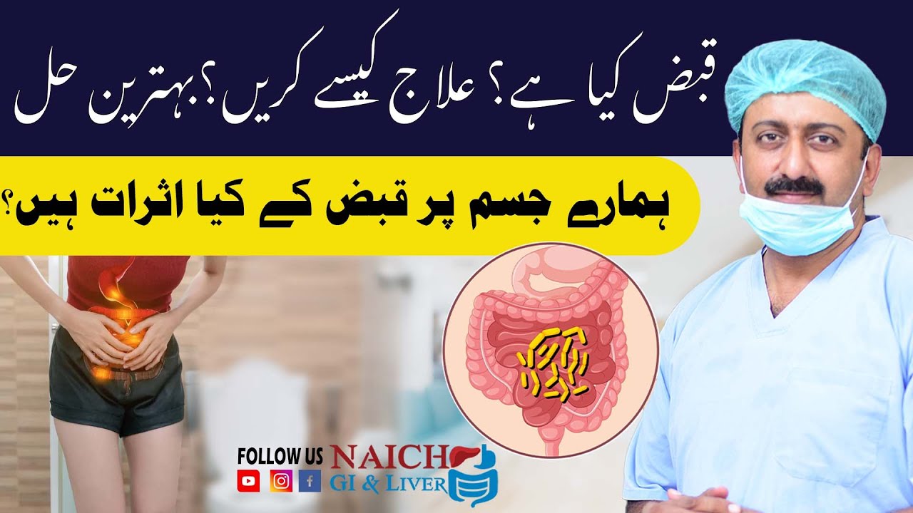 Constipation in Pakistan Symptoms  Causes and Effective Treatment