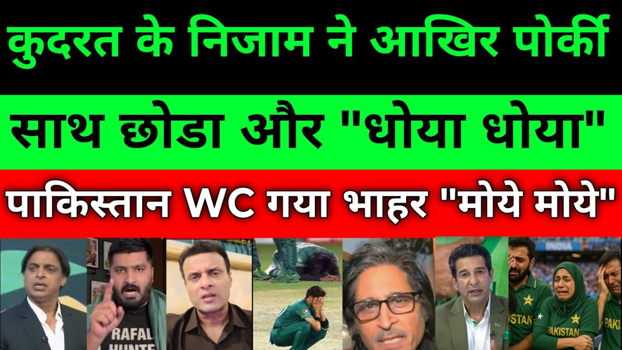 🔴Tanveer Ahmed Crying Pakistan knocked out of T20 World Cup 2026 | Pak Vs Sl T20 |#t20worldcup2026
