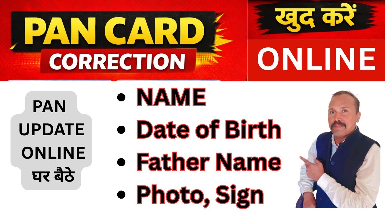 PAN Card Correction Online 2026 | PAN Card सुधारना हुआ आसान | Complete Online PAN Correction |