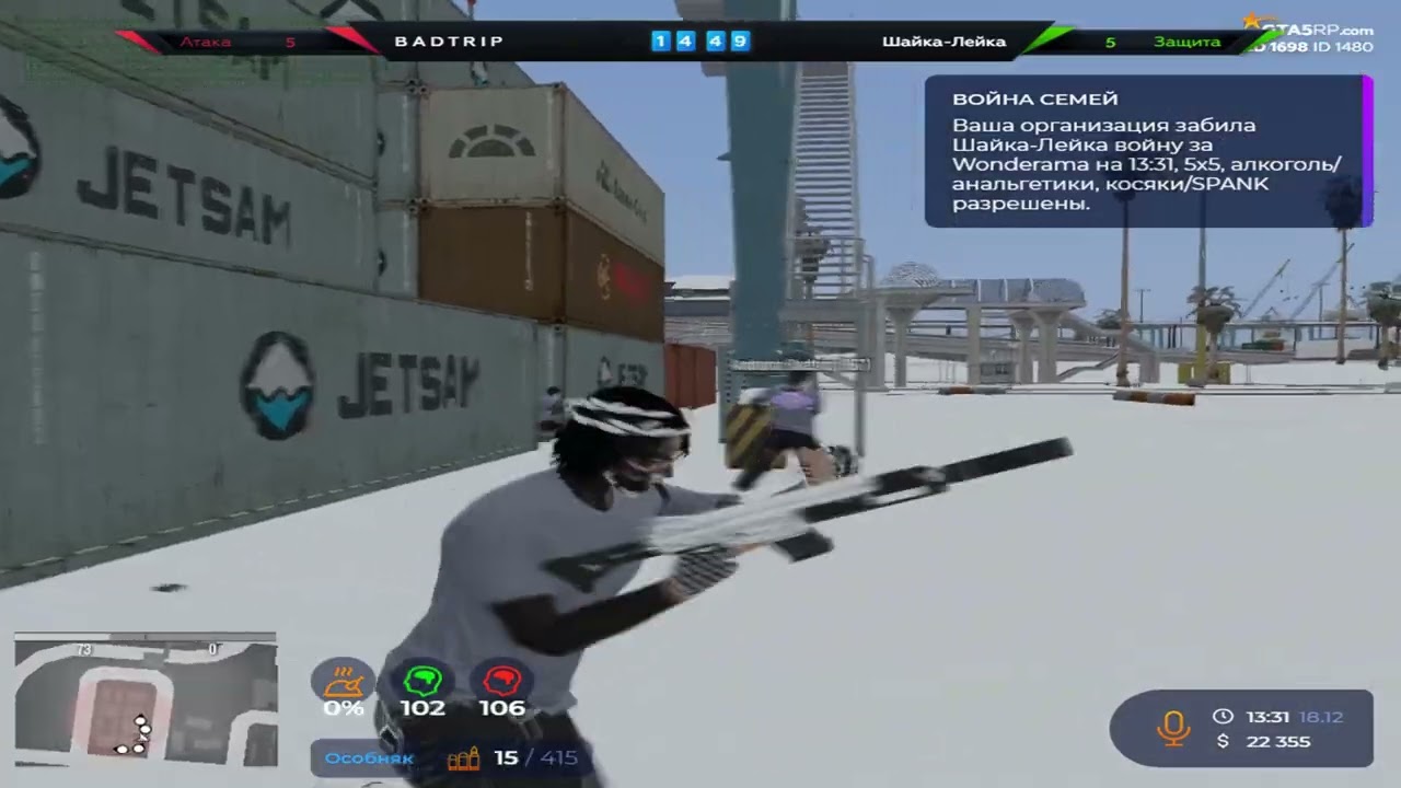 доминация на @GTA5RP