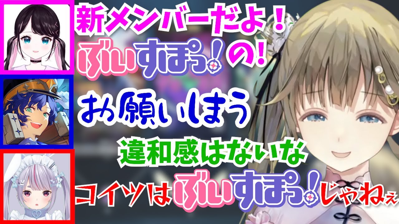 ヴァロカスタムでぶいすぽチームに混ざった呪物をメンバーとは認めない兎咲ミミ【英リサ/橘ひなの/渋谷ハル/アステル・レダ/花芽なずな/ありけん/valorant/兎咲ミミ/切り抜き】