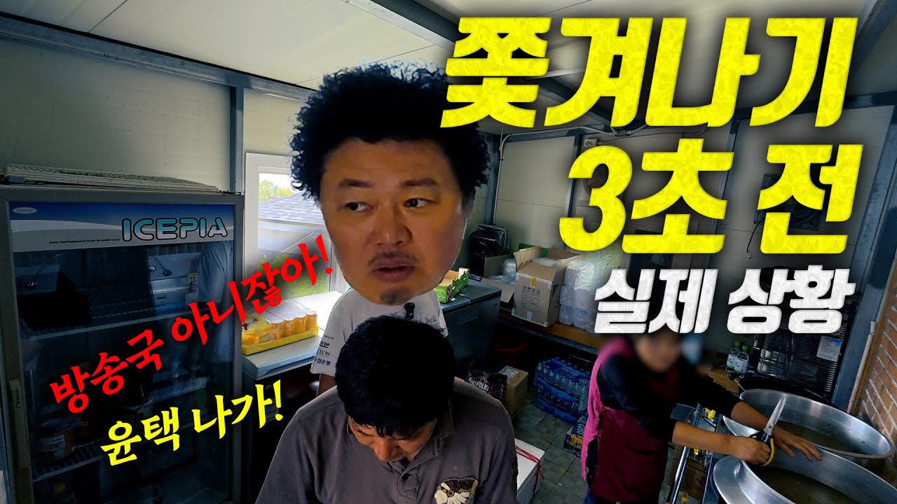 [오지:객48-소이작도ep02] &ldquo;그만 나가주세요&rdquo;&hellip; 쫓겨나는 윤택?! 섬에서 벌어진 충격 상황