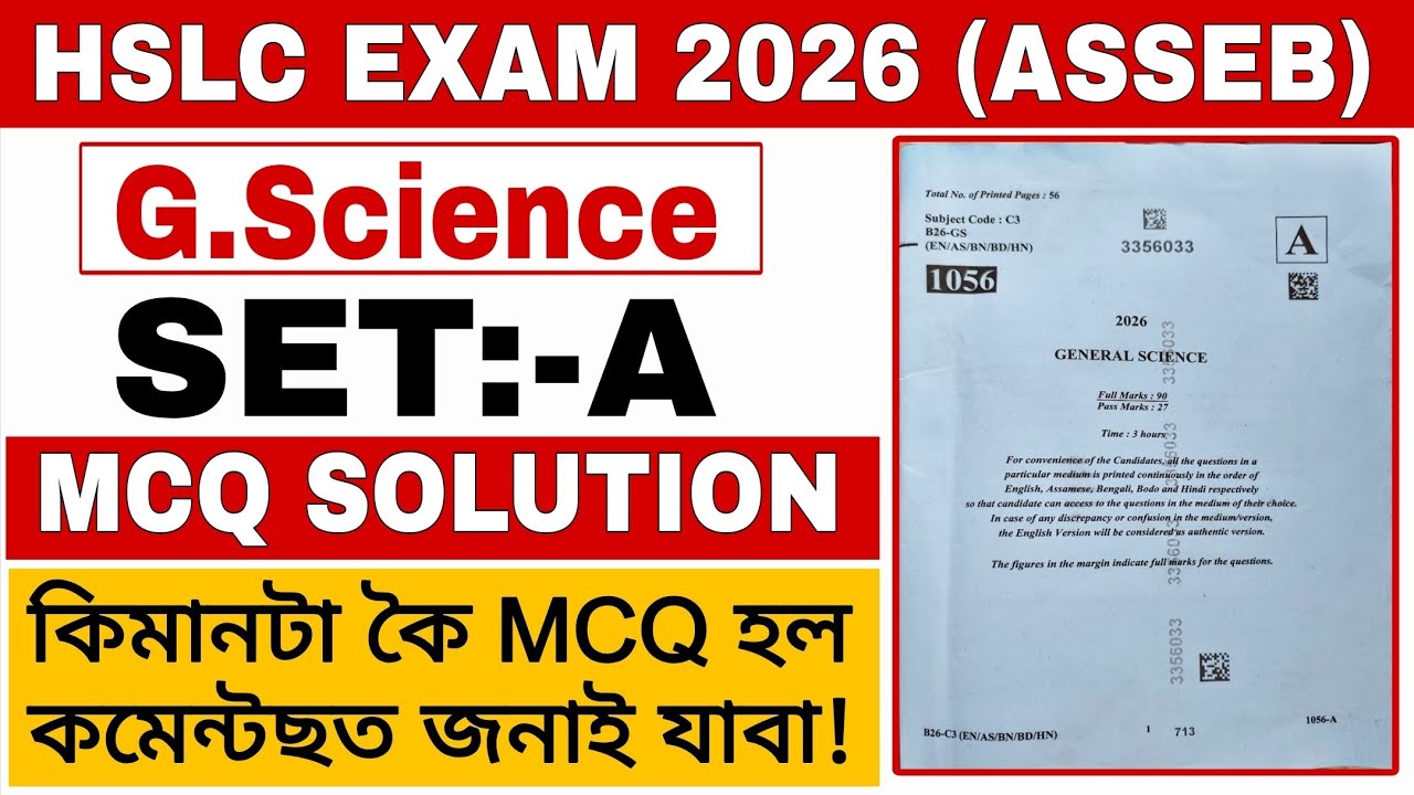 G.Science SET: A All MCQ SOLUTION/HSLC EXAM 2026/MCQ Check কৰি কিমান পাবা কমেন্টছত জনোৱা/SEBA/ASSEB