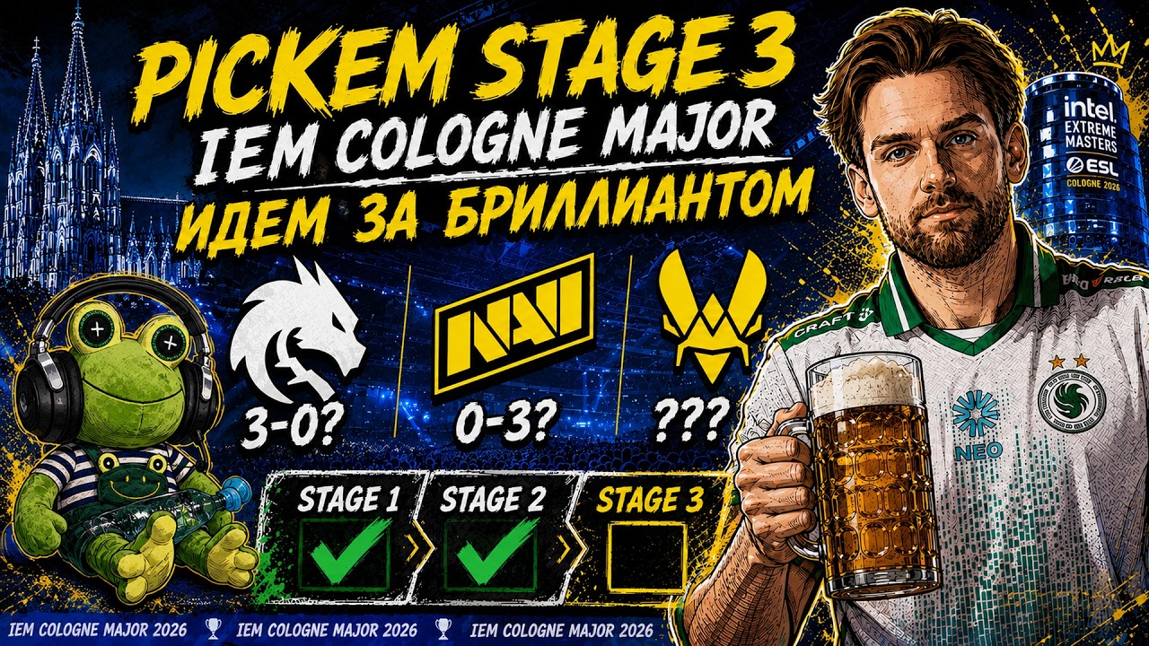 💎 PICK'EM STAGE 3 IEM COLOGNE MAJOR 2026 | GOING FOR THE DIAMOND!