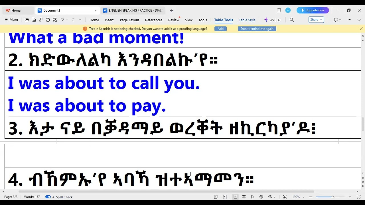 ኣዝየን ኣገደስቲ ሓረጋት ቋንቋ እንግሊሽ ምስ ዝርርብ ዘለዎ፥ B1-