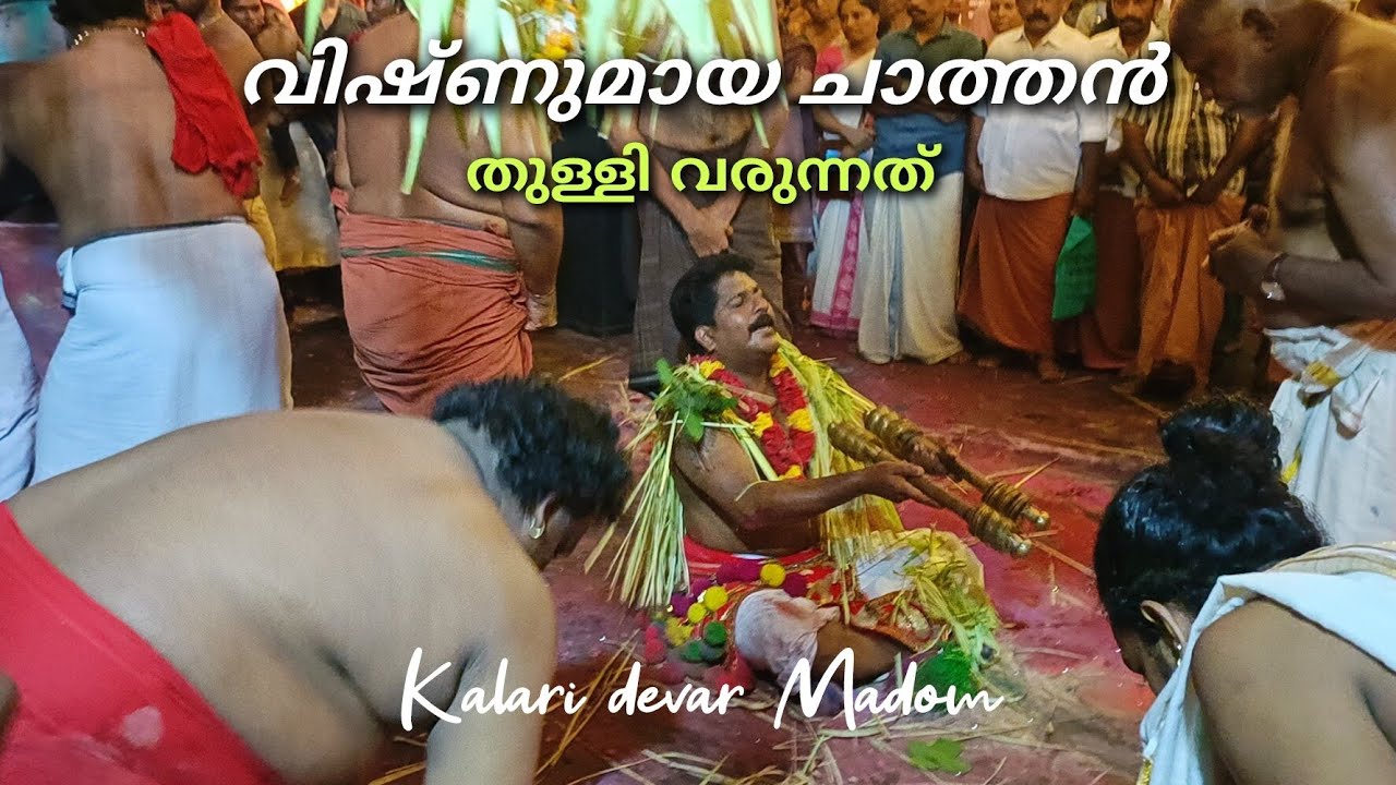 vishnumaya chathan thullal | kalari devar Madom mala madathumpadi | #vishnumaya  @gokulshivaram
