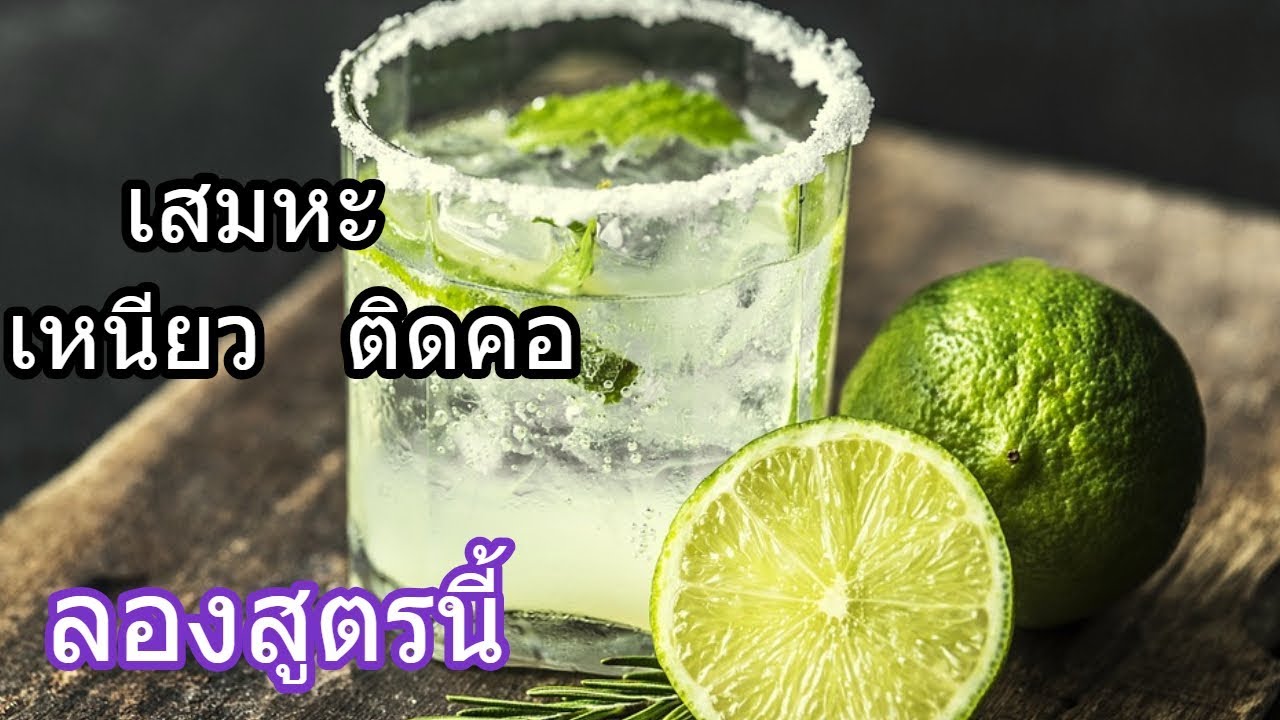 ไอ มีเสมหะ เหนียว ติดคอ  เกาะแน่น  ลองใช้วิธีนี้ดูด้วยวิธีธรรมชาติ มาทำอาหารให้เป็นยา