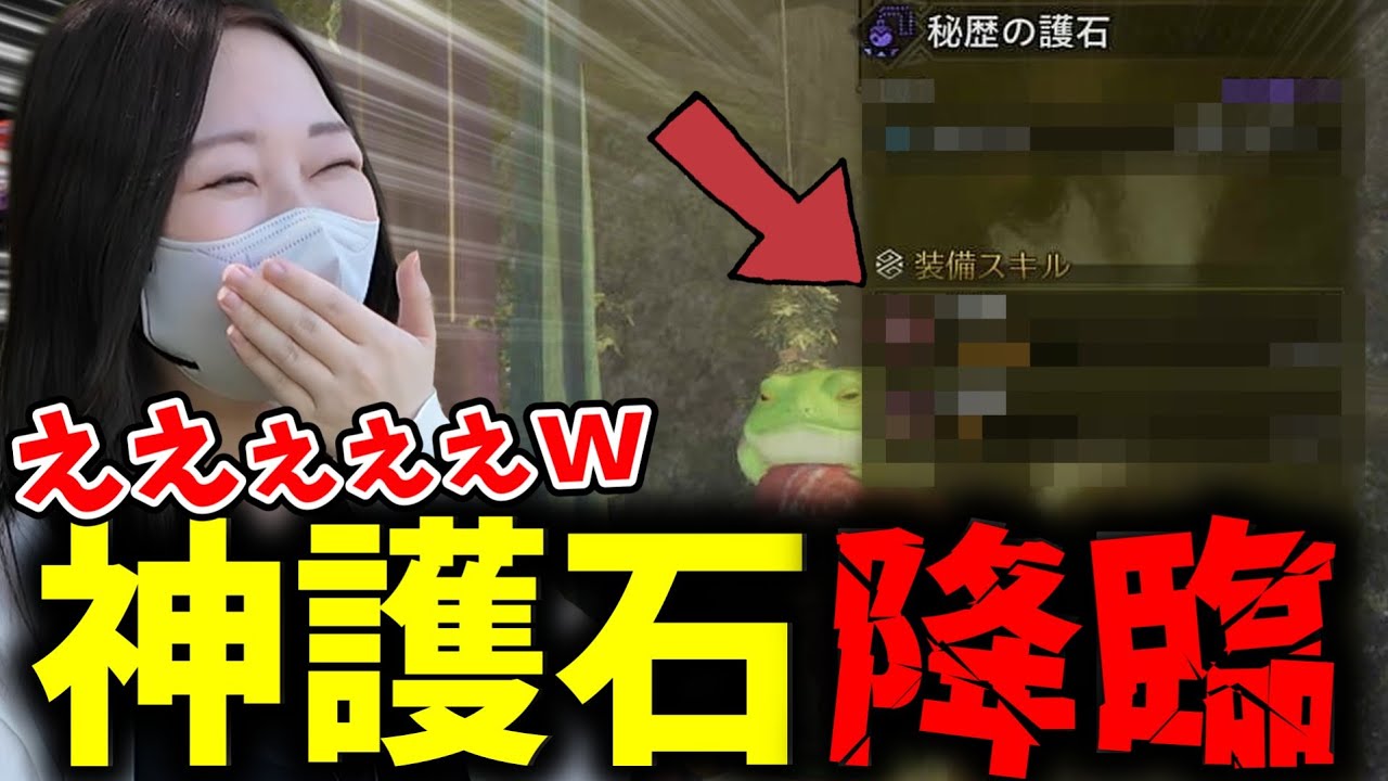 ついに出た神おまに大喜びで暴れまくるあまみｗｗｗ【モンハンワイルズ】