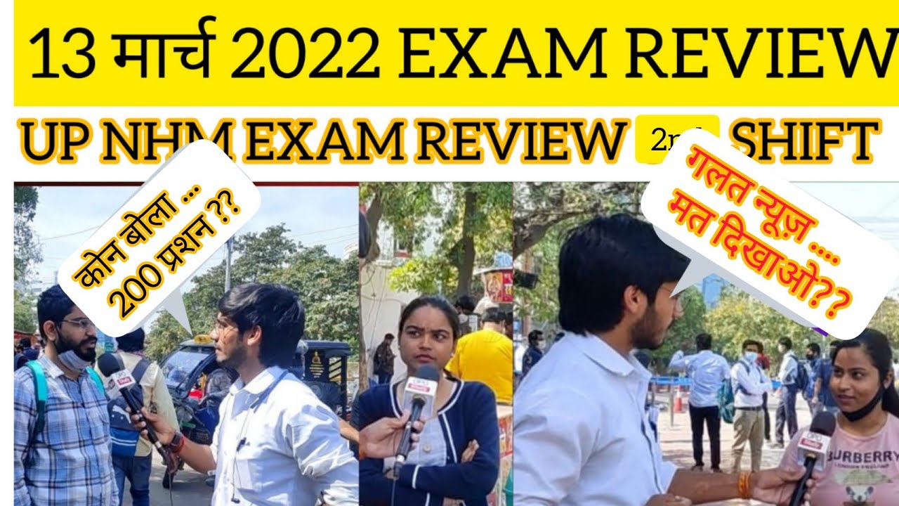 UP NHM || STS | STLS | Lab technician || NHM EXAM REVIEW 2022 | TODAY EXAM ANALYSIS | CUT OFF 2022