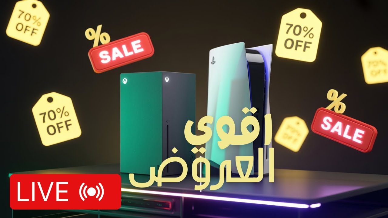 🔥 أقوى عروض الألعاب الآن | تخفيضات خرافية على Xbox وPlayStation 🔥