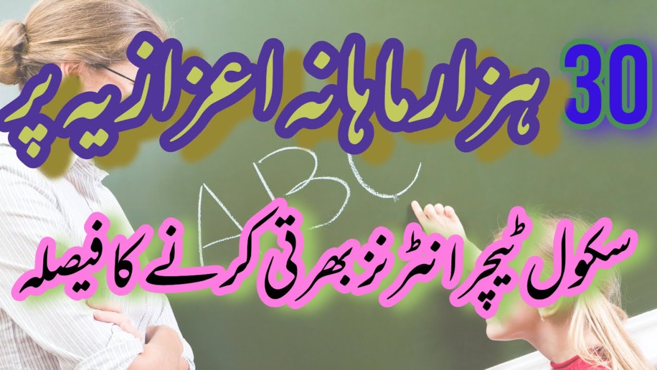 school teacher internship jobs 2021