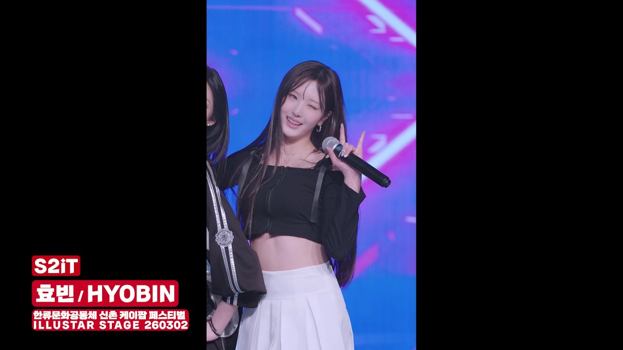 🆂2🅸🆃 🅷🆈🅾🅽🅱🅸🅽 | 🆂🆃🅰🅶🅴 @ 한류문화공동체 신촌 케이팝 페스티벌 🅸🅻🅻🆄🆂🆃🅰🆁 🆂🆃🅰🅶🅴 260302