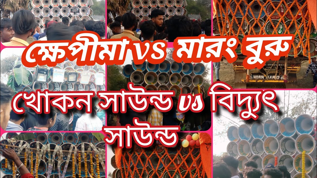 26 শে জানুয়ারি হইরা লক গেট। অল সেট কম্পিটিশন। ❤️💥