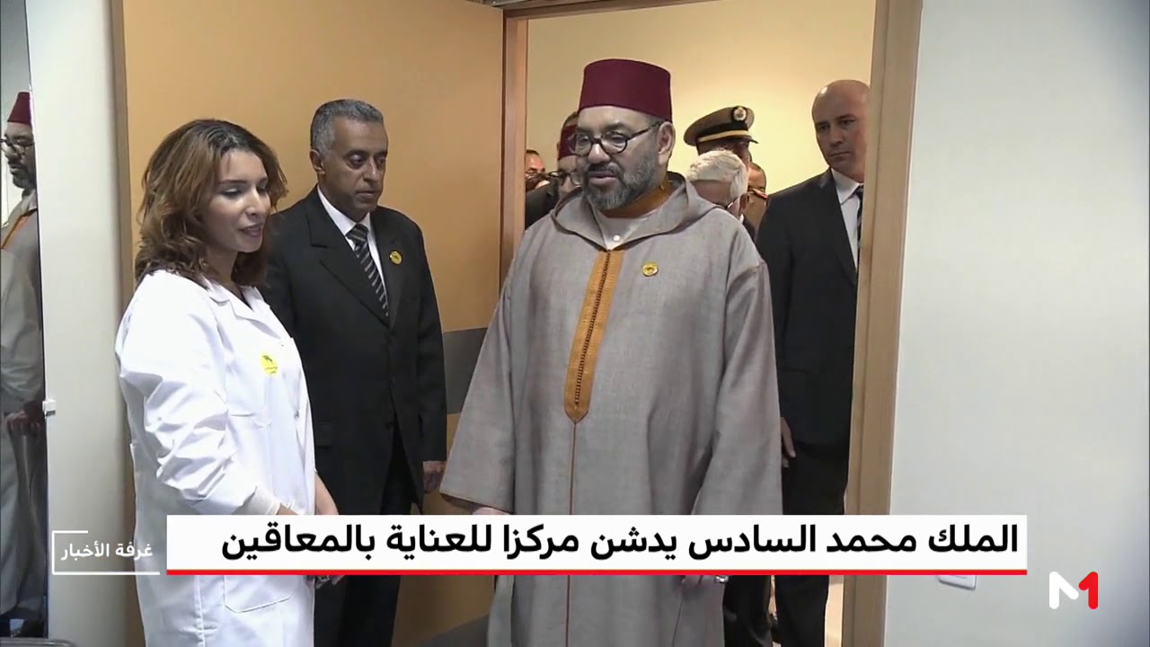 الملك محمد السادس يدشن الملحقة الجهوية للمركز الوطني محمد السادس للمعاقين بالدار البيضاء
