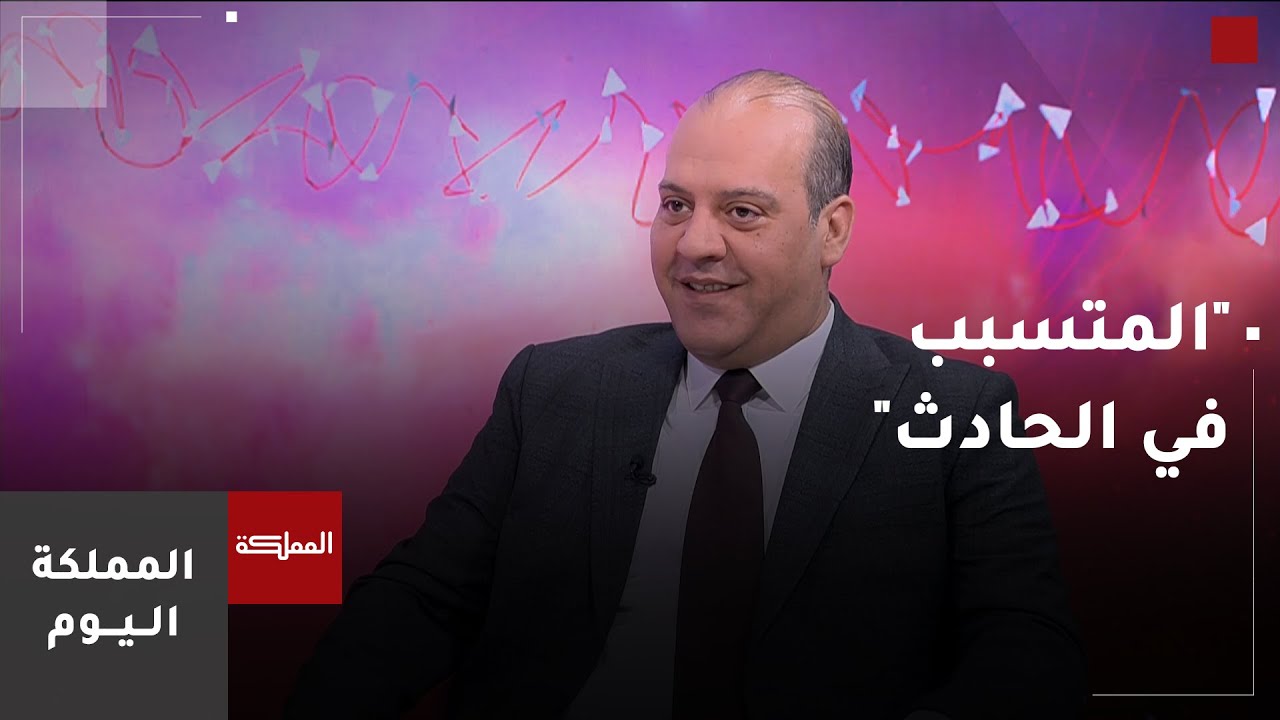 من هو المتسبب بالحادث ضمن قانون السير؟