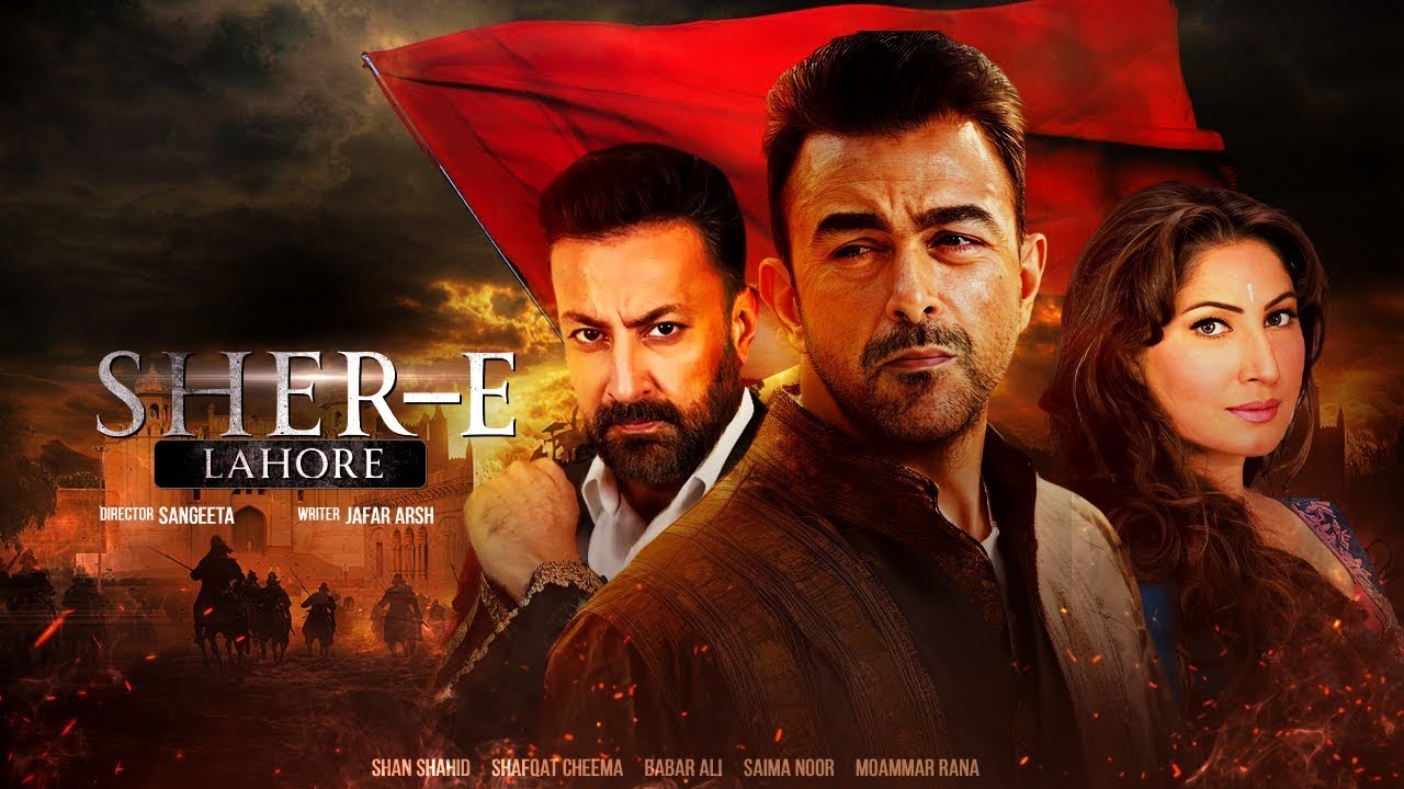 Sher E Lahore | Full Punjabi Film | Saima, Shaan, Moamar Rana, Babar Ali | Pakistani Movie