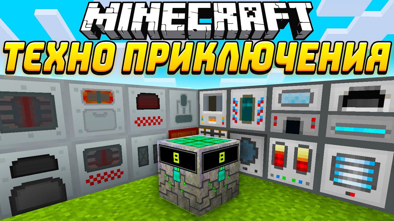 IC2 И ПЕРВАЯ СОЛНЕЧНАЯ ПАНЕЛЬ! ТЕХНОПРИКЛЮЧЕНИЯ В МАЙНКРАФТЕ! LP - HiTech #2 McSkill Minecraft