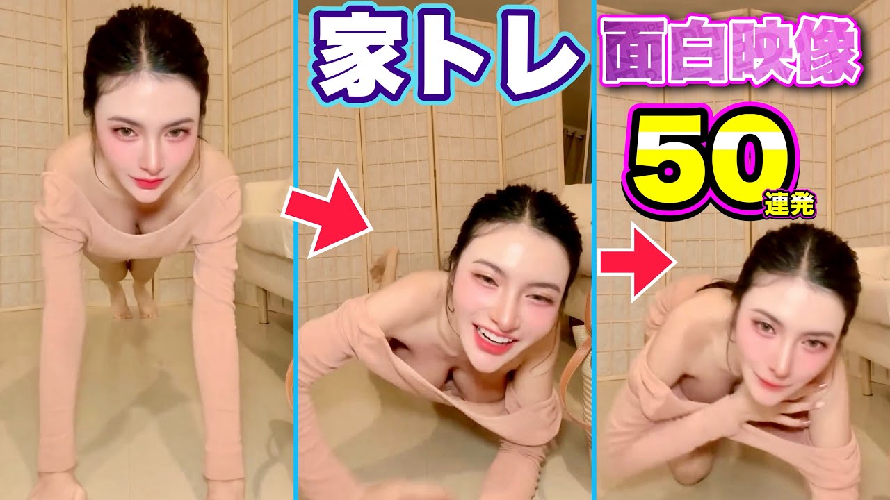 【家トレ ハプニング】美しい筋トレガール達の「宅トレ面白映像50連発！」| Home Workout Fails Compilation