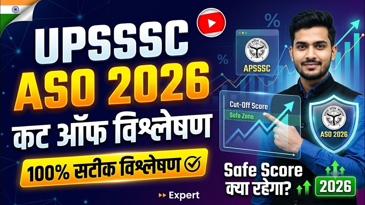 UPSSSC ASO Final Cutoff | UPSSSC ASO 2026 | UPSSSC ASO DV Cutoff 2026