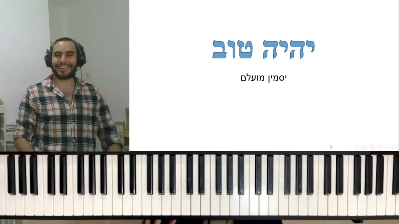 איך לנגן את יהיה טוב(יסמין מועלם) על פסנתר | לזרום עם הפסנתר