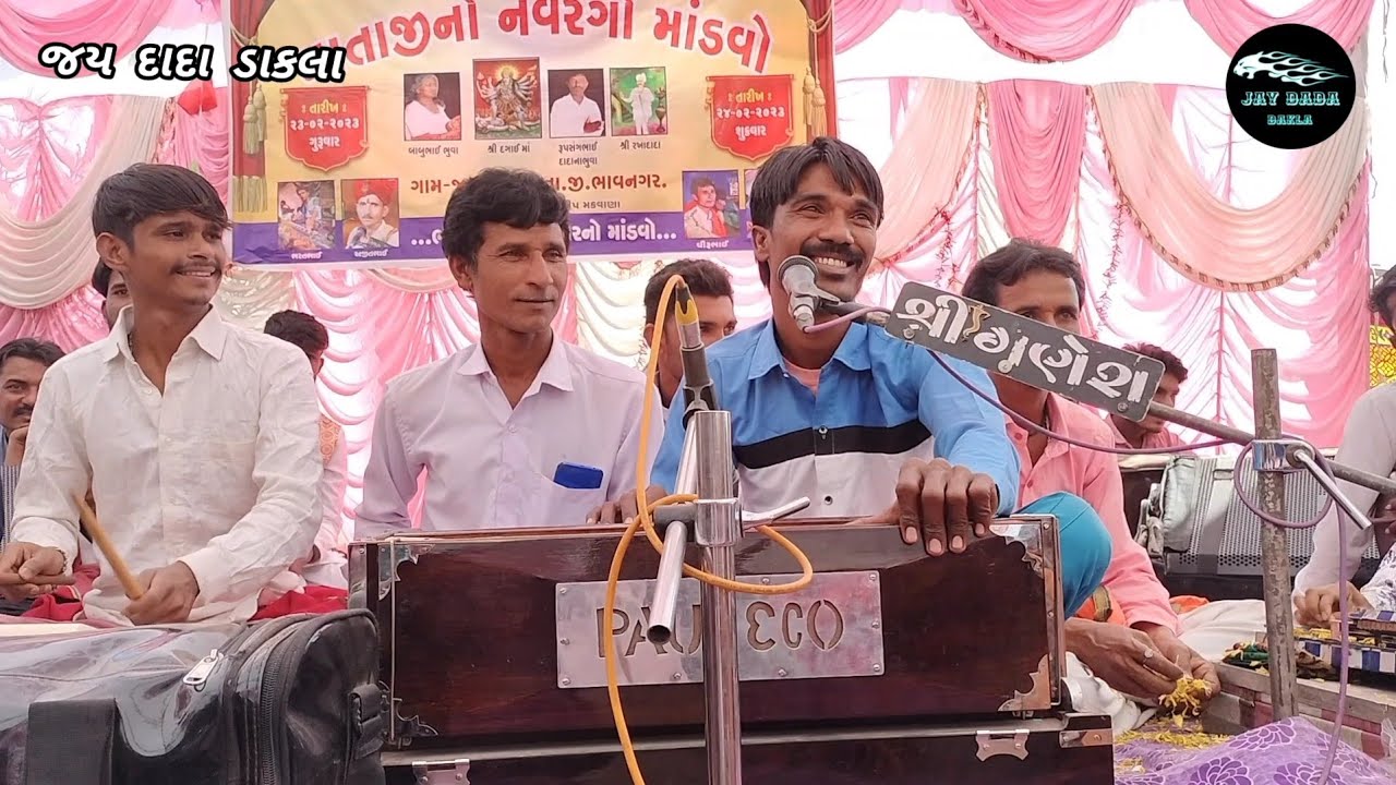 એ મારા જેતમાલ દાદા રમે...|| જીલણીયા || Mahesh Bhai Sathaliya ||@jaydadadakla272 #newdakla2023