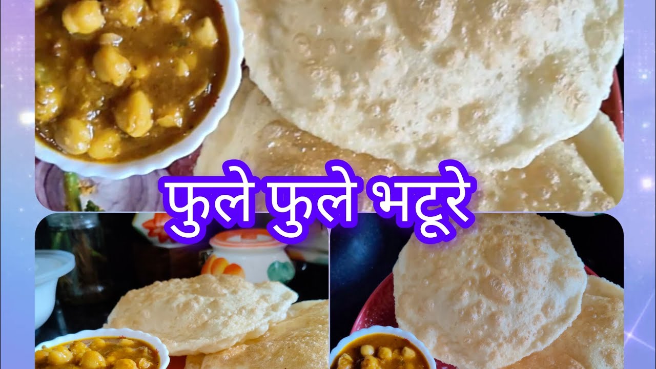  बाज़ार से भी अच्छा भटूरा बनायें घर पर ही #recipe #full #recipe 🤤🤤🤤