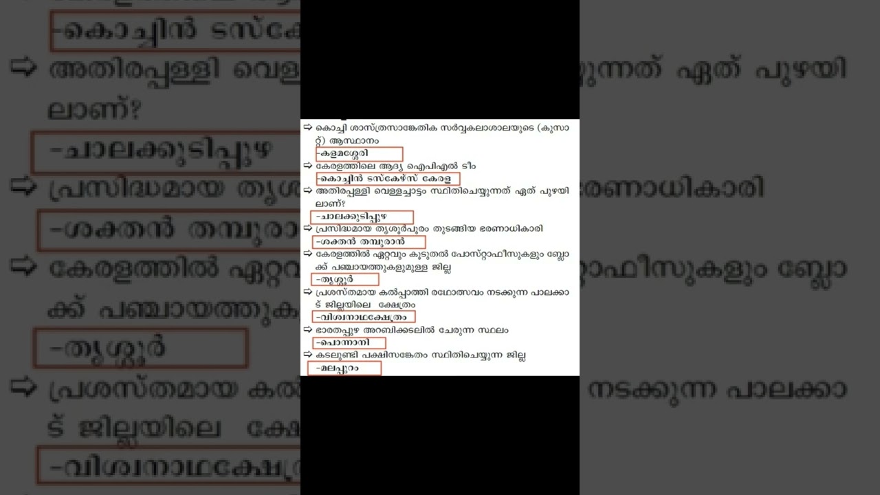 Kerala PSC 10th level prelims exam model questions & answers part 2 #psc #keralapsc  #10thprelims