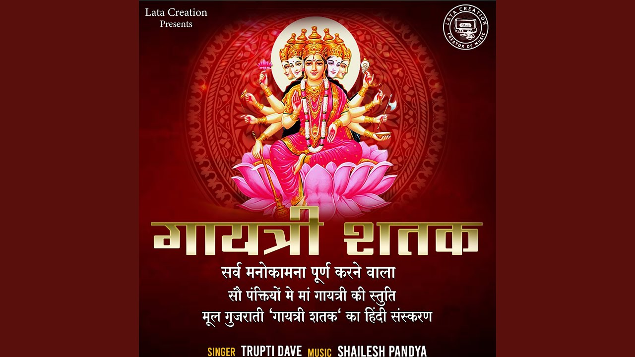 Gayatri Shatak Path (Hindi)