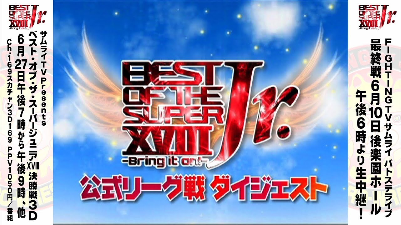 BEST OF THE SUPER Jr. XVIII~Bring it on!~ Digest PART.1