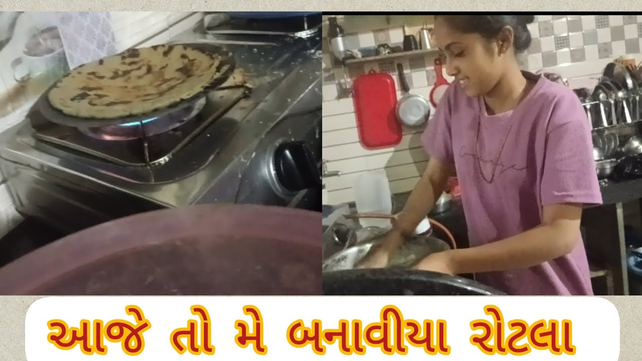 આજે તો મે બનાવીયા રોટલા 