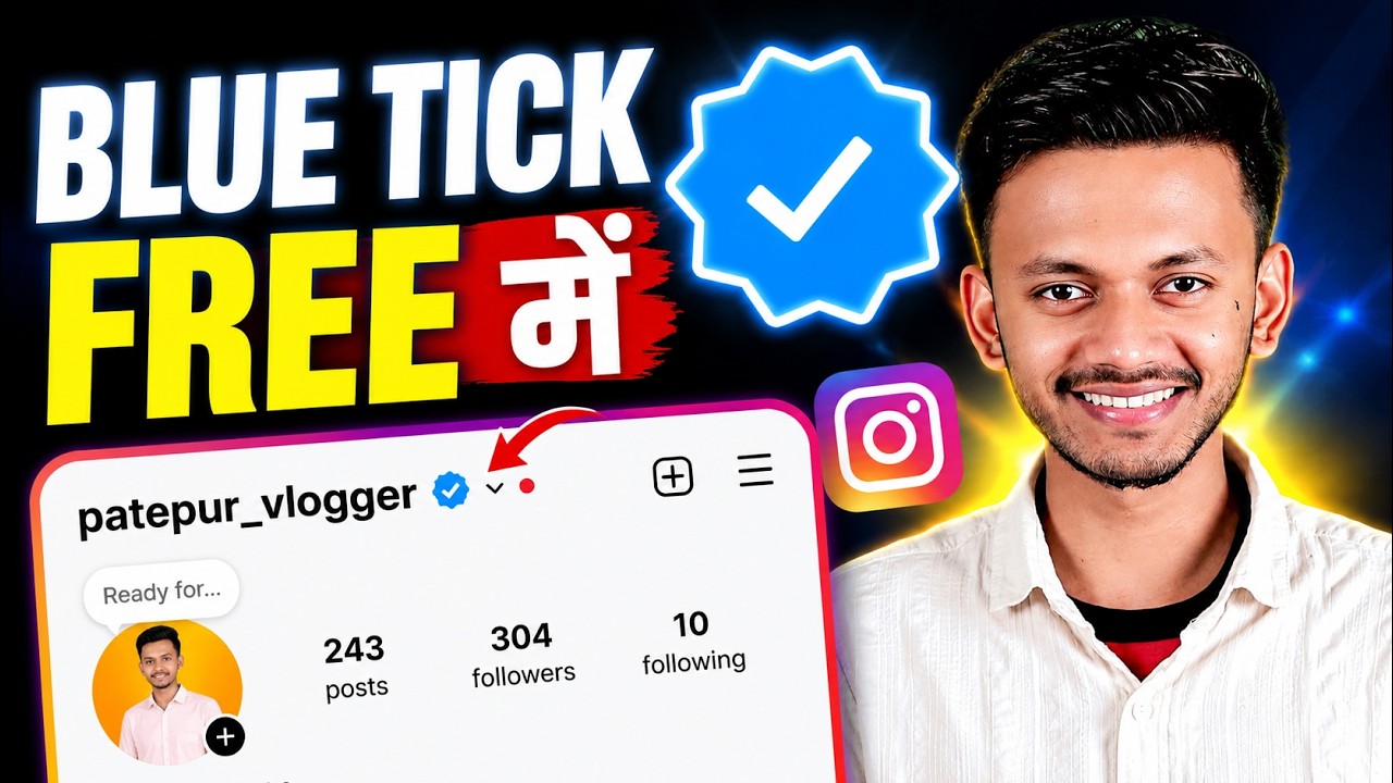 Instagram Blue Tick FREE Me Kaise Milega? | Account Verify Kaise Kare (2026)