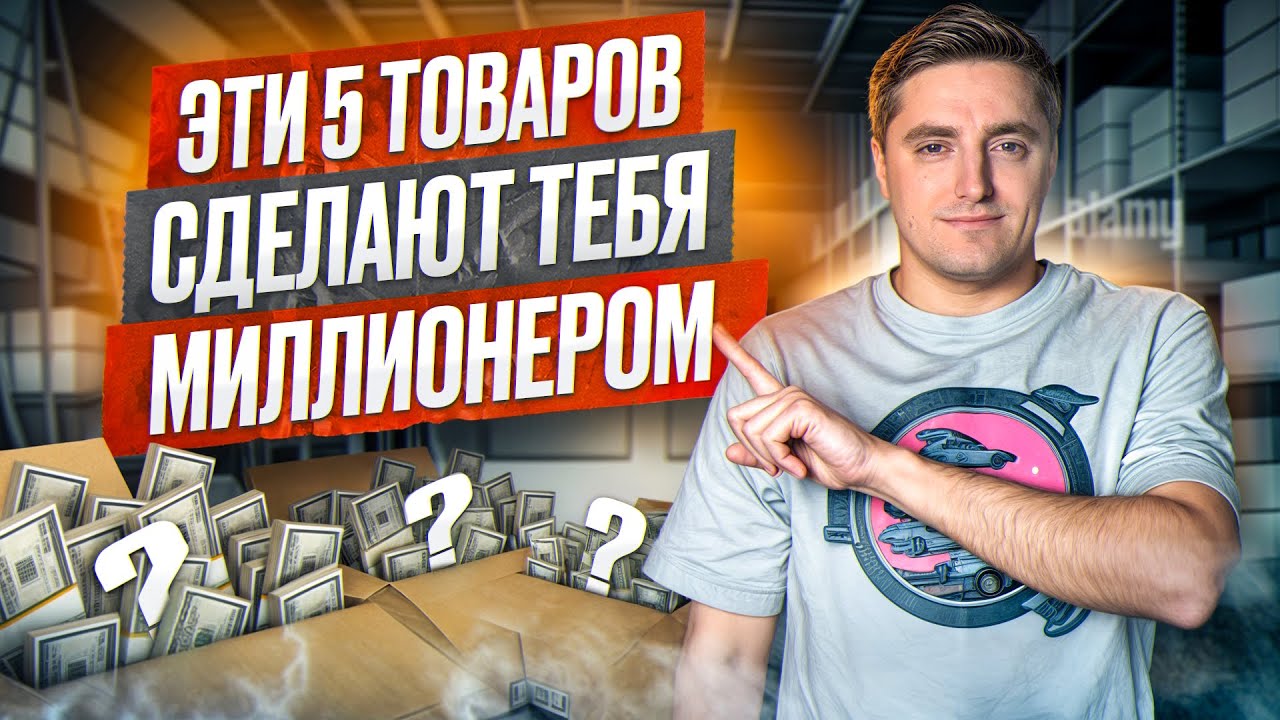 На ЭТИХ товарах из Китая ты ТОЧНО заработаешь! / 7 лучших вариантов для перепродажи!