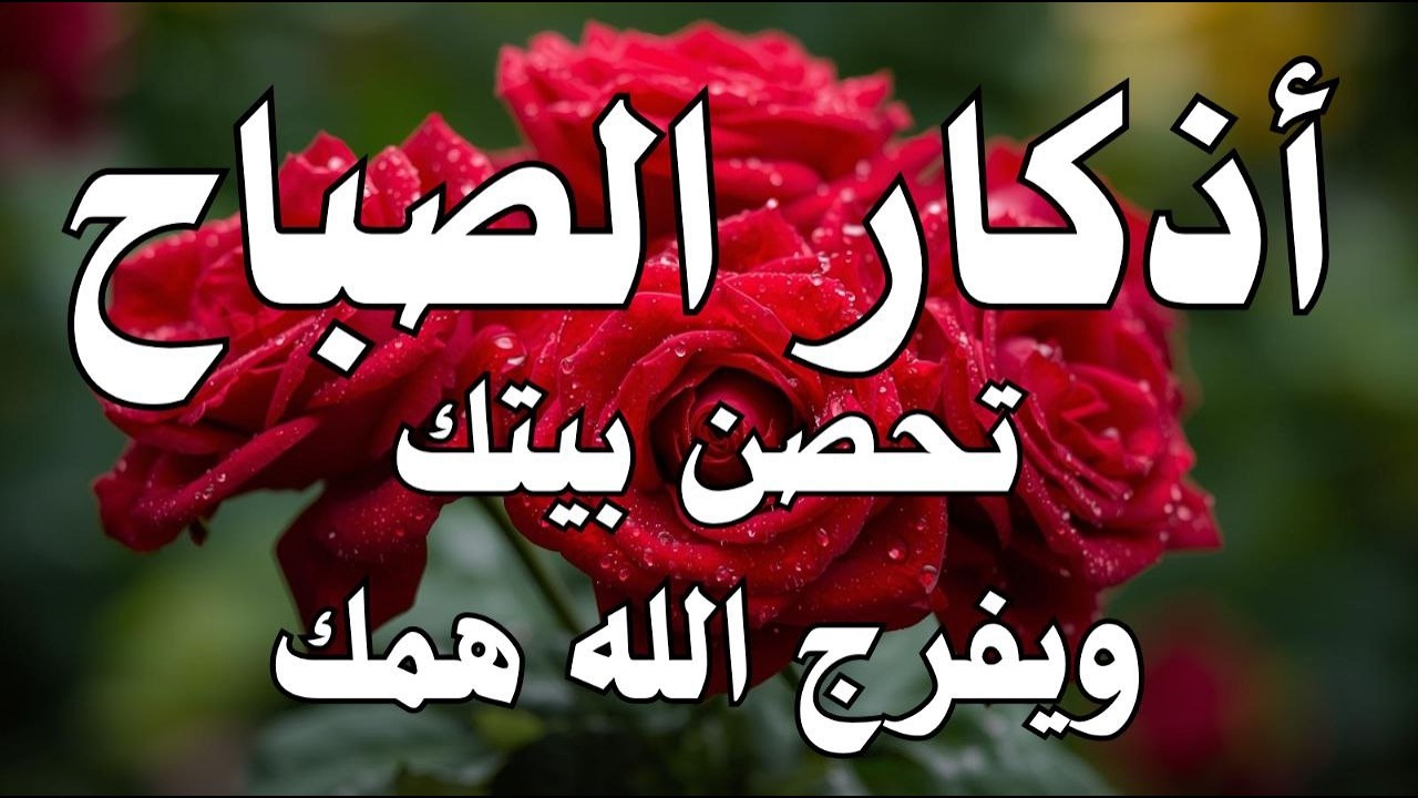 أذكار الصباح - راحة نفسية لا توصف بصوت القارئ علاء عقل | Morning Athkar - Dzkir Pagi by Alaa Aql